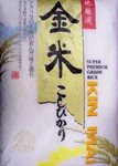 Kin Mai Super Premium Grade Rice (20lb)