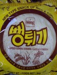 Wang brand Puffed Rice Cookie (3oz) These cookies come three to a pack, they're about 9