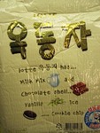 Lotte brand Cookies and Cream ice cream bars