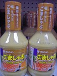 Mitsukan brand Goma Shabu sauce (8.4 fl.oz.)  Try this sauce just one time with Shabu-Shabu, and you'll be back for more. We like to grill brisket (sliced almost paper thin)and then dipped into this sauce 